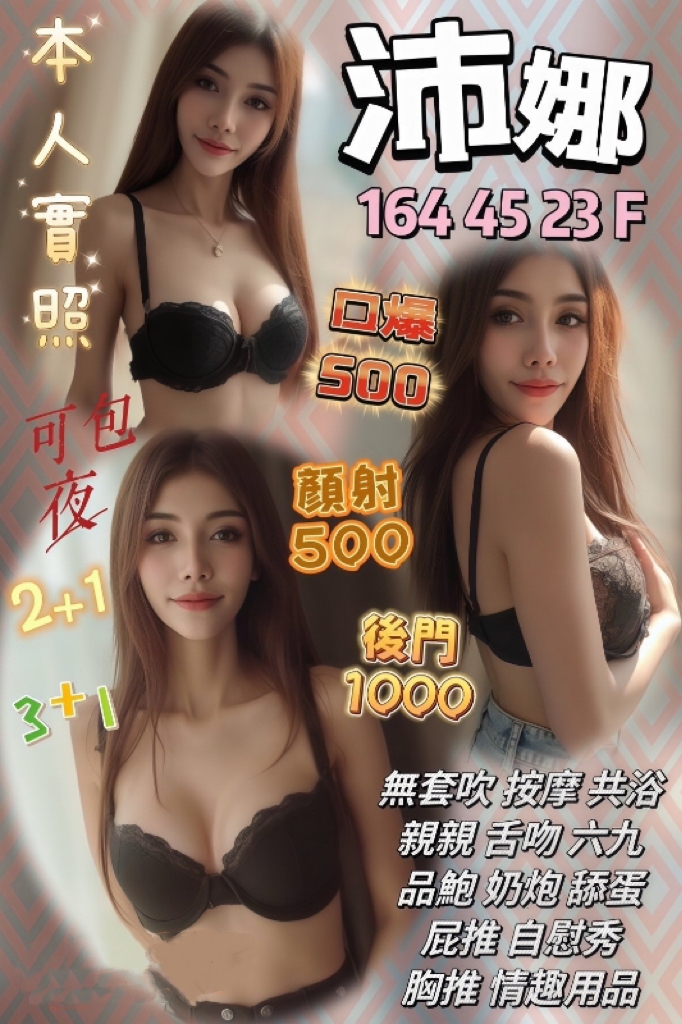 嘉義民雄外送茶 叮噹 163/50/23/36F 性感MV模特兒
